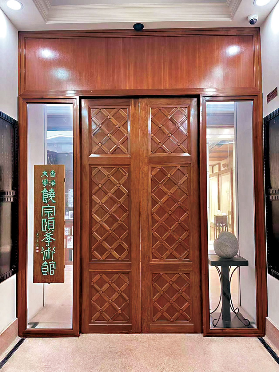 ◆香港大學饒宗頤學術館