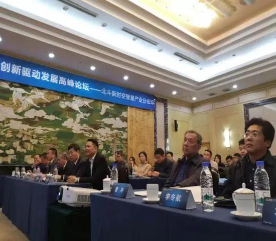 山大主办北斗新时空发展论坛