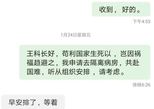 方舱医院旁边的树开花了 | 天使日记 方舱医院旁边的树开花了 | 天使日记