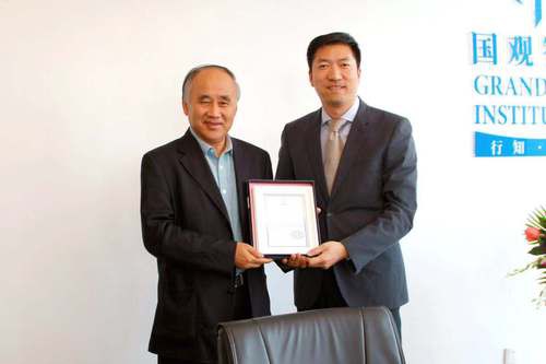 国观智库学术委员会成立仪式在京举行 NEM1_20181211_C0223072112_A1757276