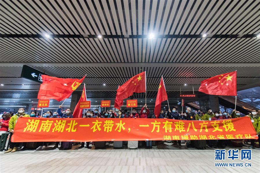 (新华全媒头条·图文互动)(9)凝聚起战胜疫情的强大合力——19省份对口支援湖北纪实