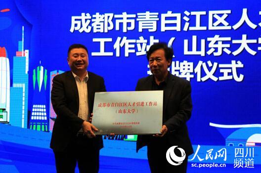 成都市青白江区人才引进工作站授牌