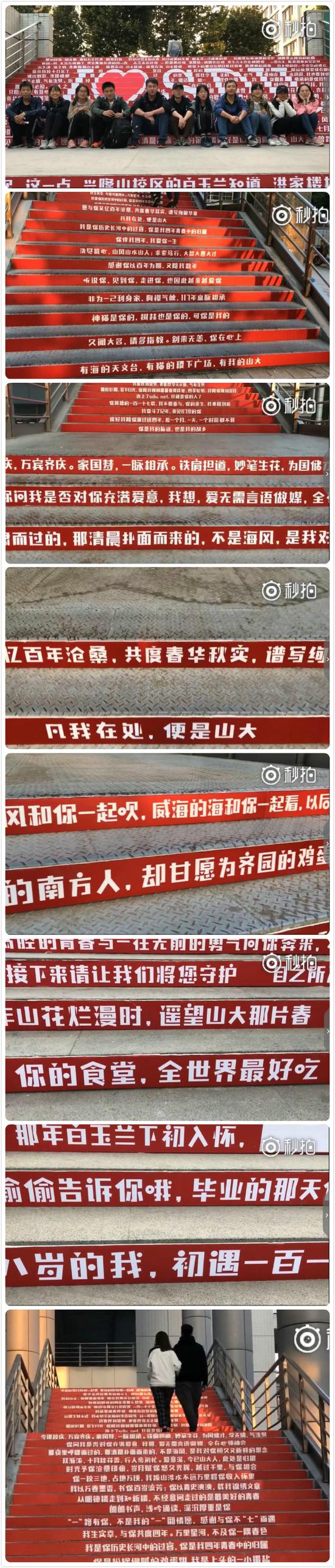 你是山大人吗?