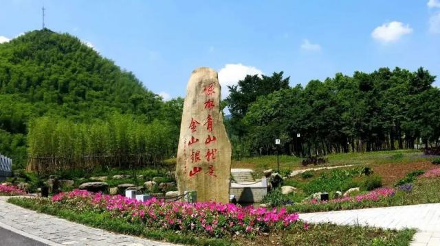 湖州市安吉县余村用实践为“绿水青山就是金山银山”打上了鲜活的注脚。 湖州市安吉县余村用实践为“绿水青山就是金山银山”打上了鲜活的注脚。