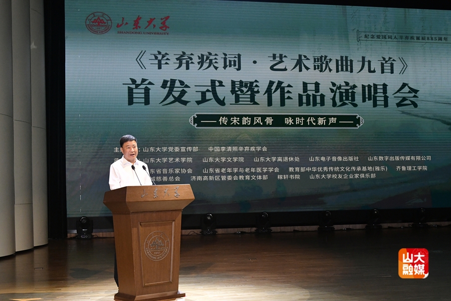 《辛弃疾词·艺术歌曲九首》首发式暨作品演唱会举行 《辛弃疾词·艺术歌曲九首》首发式暨作品演唱会举行