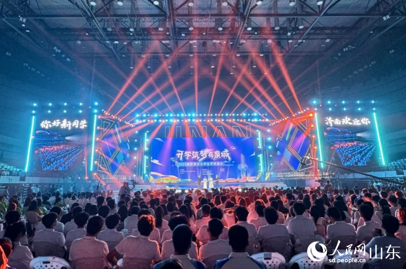 开学典礼现场。人民网 周素锦摄