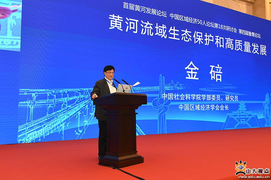 主旨报告环节由金碚主持