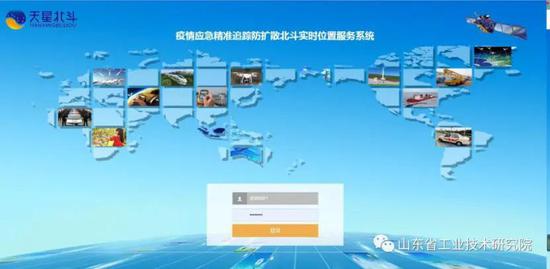疫情应急精准追踪防扩散北斗实时位置服务系统