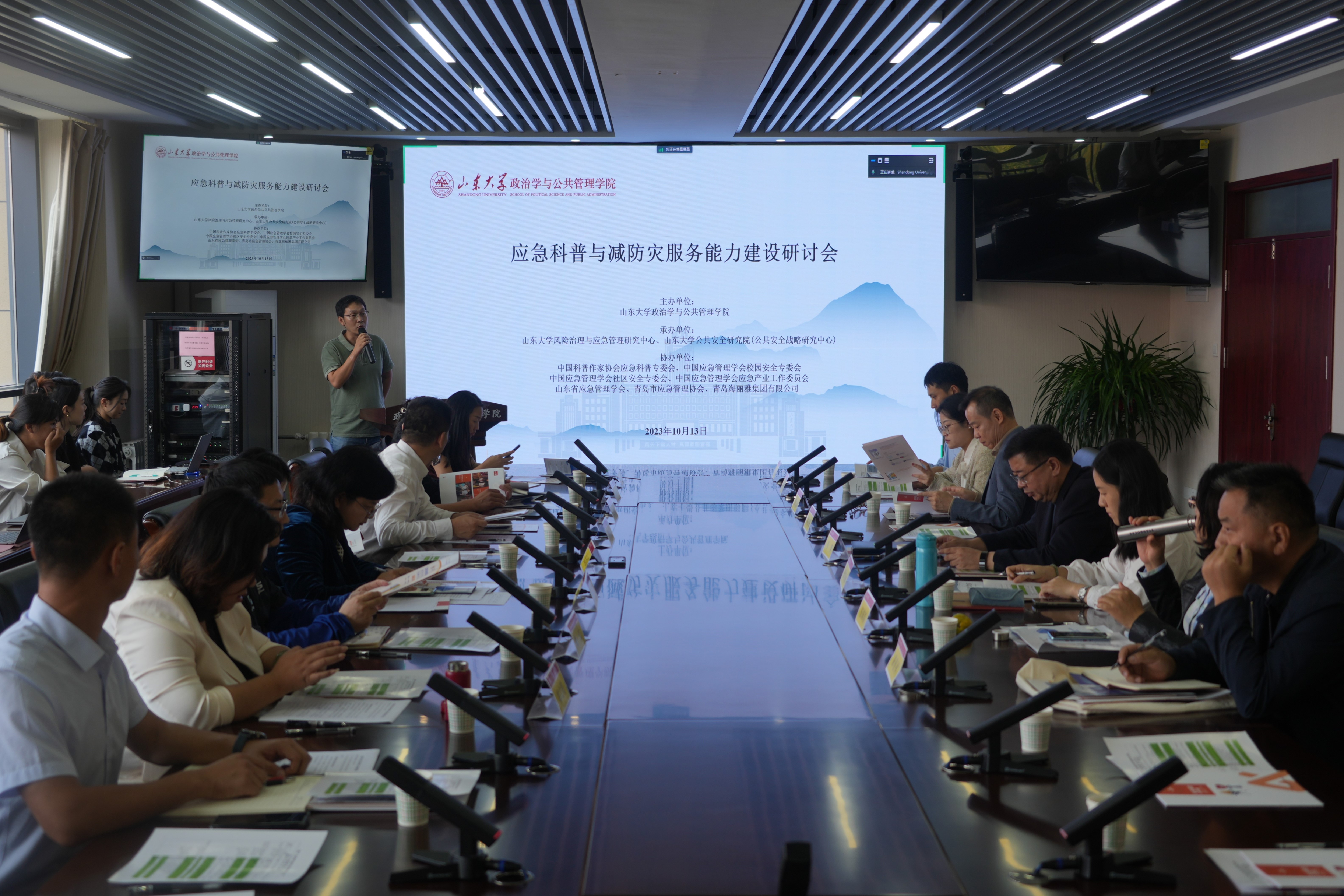 “鳌山”应急科普与减防灾服务能力建设研讨会在青岛举行 “鳌山”应急科普与减防灾服务能力建设研讨会在青岛举行