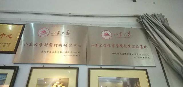 乐陵友谊弓箭四月迎贵宾  山东大学提出弓箭发展新要求