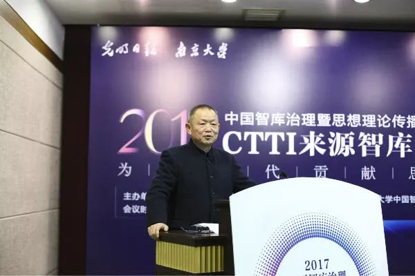 2017CTTI来源智库精品成果在京发布