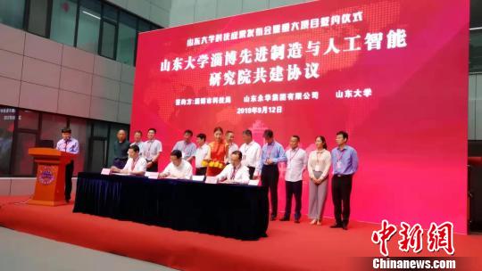 9月12日,山东大学科技成果发布暨重大项目签约仪式在济南举行。 孙婷婷 摄