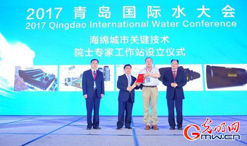 青岛国际水大会开幕 20国水资源利用专家齐聚一堂 青岛国际水大会开幕 20国水资源利用专家齐聚一堂