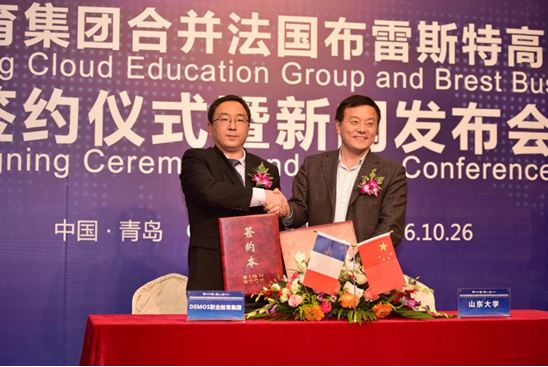 伟东德莫斯携手山东大学 共同完善终身教育体系 伟东德莫斯携手山东大学 共同完善终身教育体系