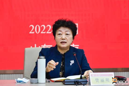 山东大学校长樊丽明在会议现场发言。图片来源：山大视点