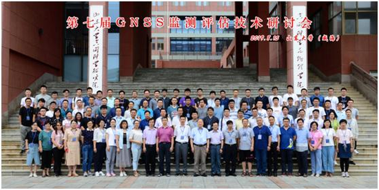 徐天河课题组北斗分析平台及主办北斗研讨会