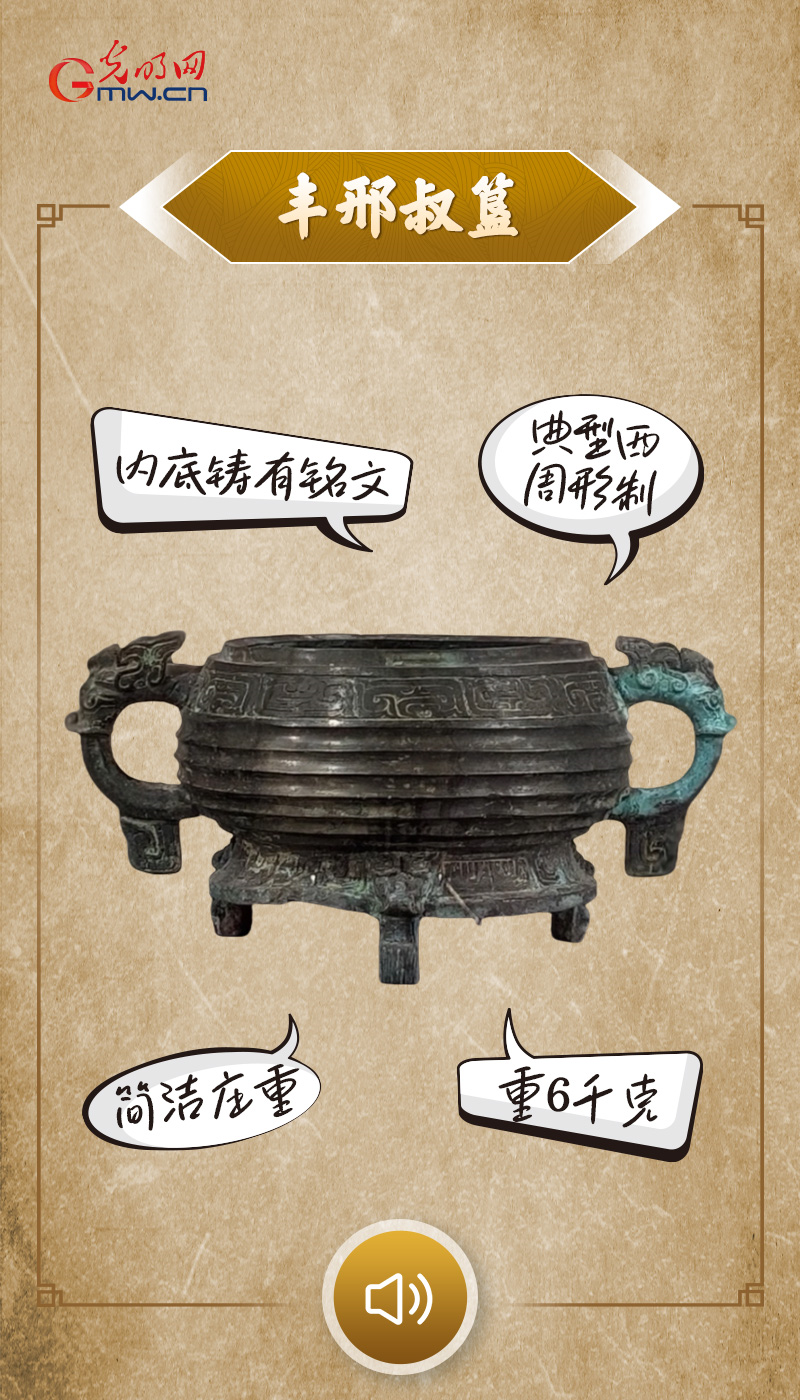 点击图片，听文物讲故事