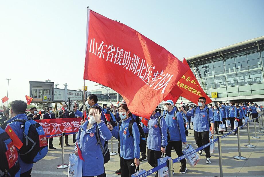 【致敬新时代最可爱的人】“齐”心“鲁”力 英雄归来 山东省援鄂医疗队最后一批返鲁人员凯旋