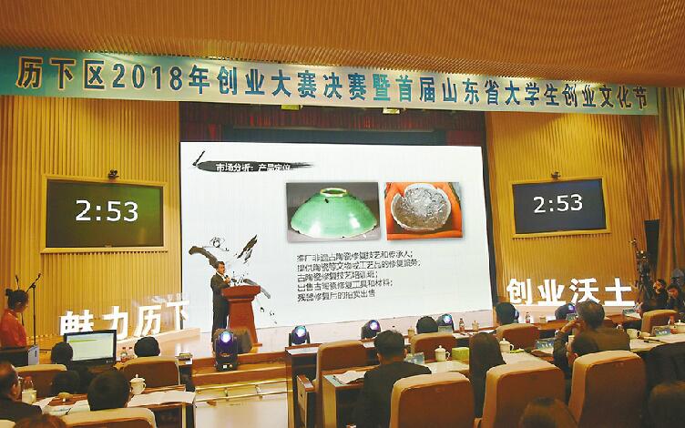 一百多个参赛团队角逐创业大赛 历下区第七届创业大赛决赛圆满落幕