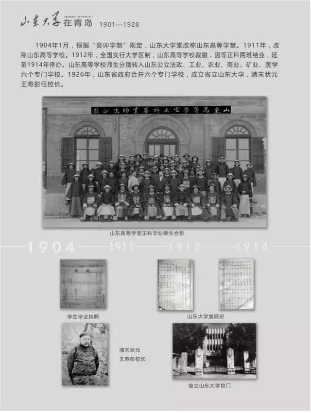 今天早晨,山大正式启动搬家之旅!老校区法学院最先启程