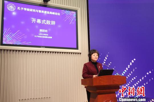 山东大学校长、孔子学院总部理事会理事樊丽明在论坛上致辞。　赵晓 摄