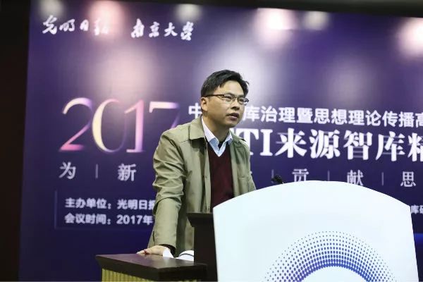 2017CTTI来源智库精品成果在京发布