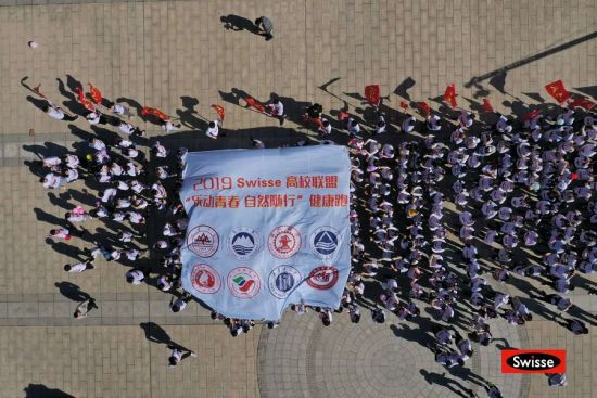 山东大学举办第八届高校联盟健康跑活动
