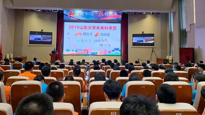 山大未来科学营启动教育拓展新动能 WechatIMG148.jpeg