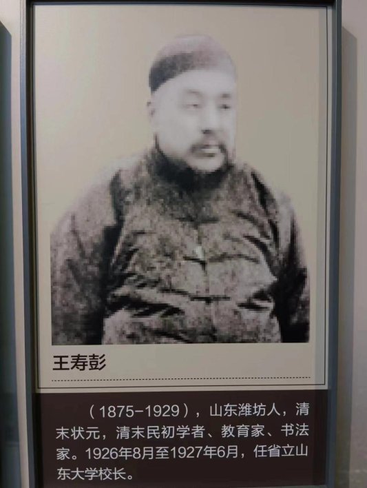 潍坊-山大，从历史走向未来