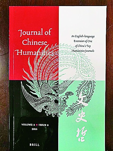 以期刊为窗,展现中国哲学社会科学蓬勃风貌 以期刊为窗,展现中国哲学社会科学蓬勃风貌