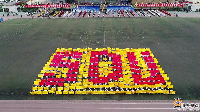 山东大学2019年田径运动会开幕