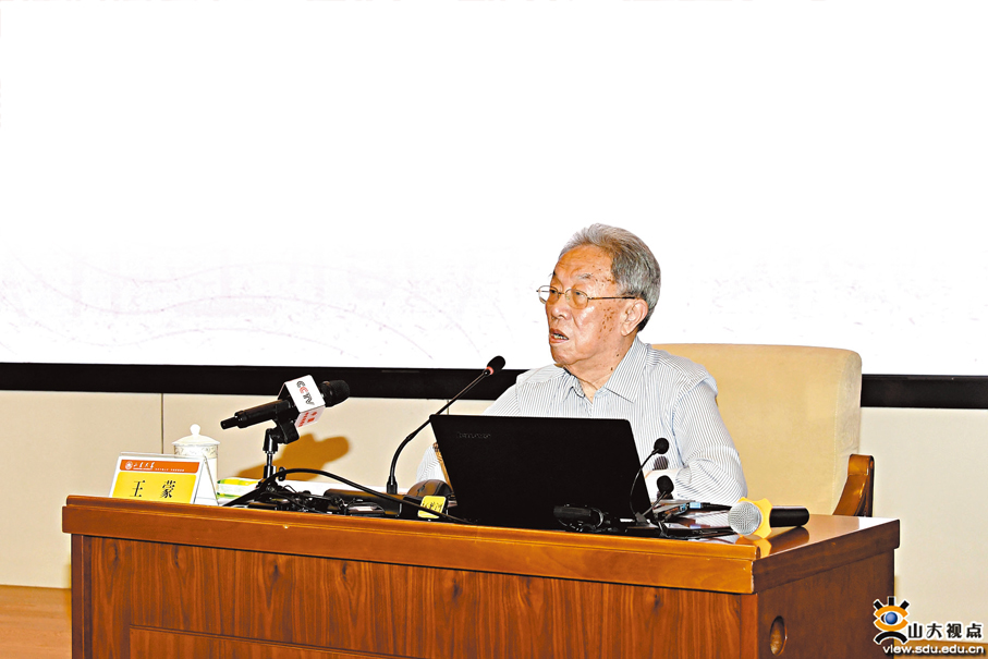 ◆王蒙講座現場    圖源山大視點