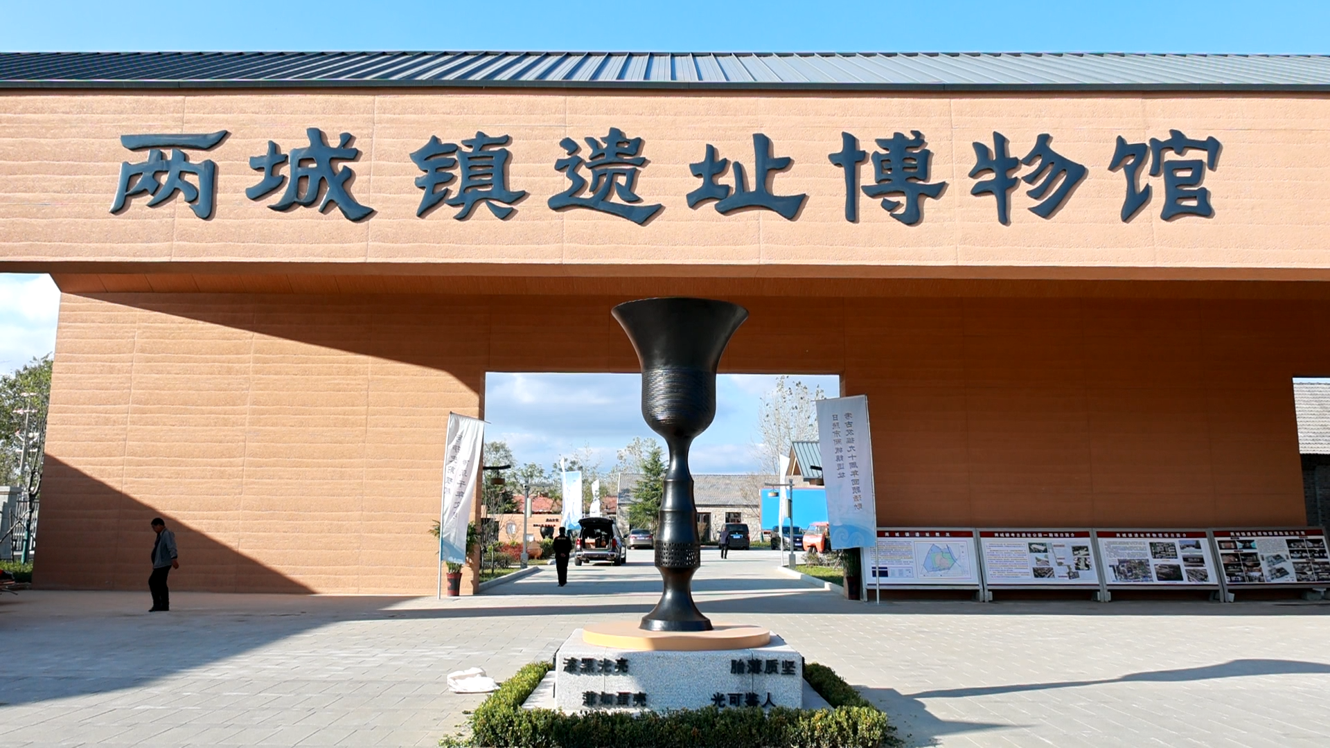 四千年前,山东日照有座城 四千年前,山东日照有座城