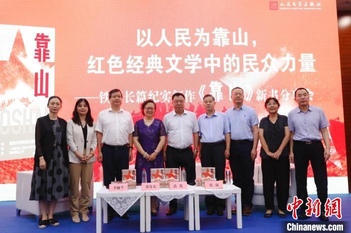 红色经典文学中的民众力量《靠山》深情讲述支前故事