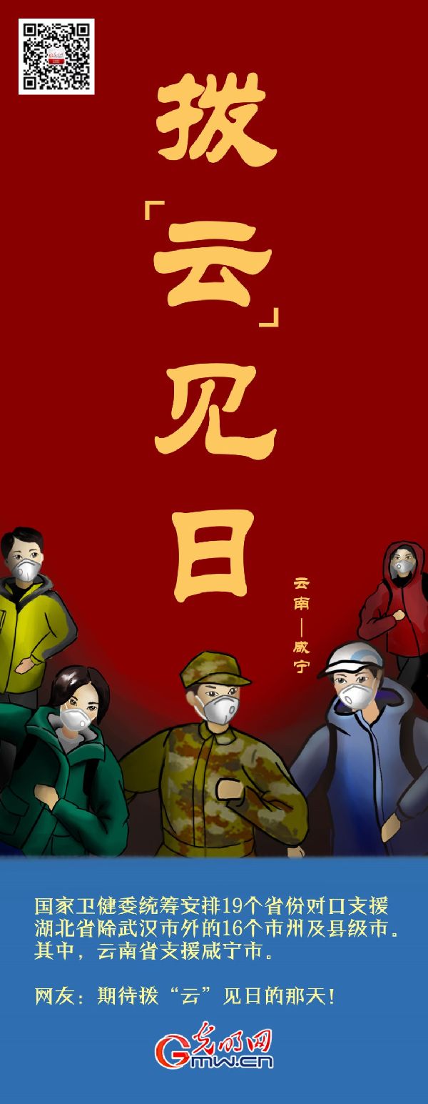全村的龙把最硬的鳞都给你!湖北别怕 我们来啦! 全村的龙把最硬的鳞都给你!湖北别怕 我们来啦!