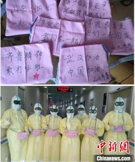 山东支援湖北医疗队贡献战“疫”齐鲁智慧