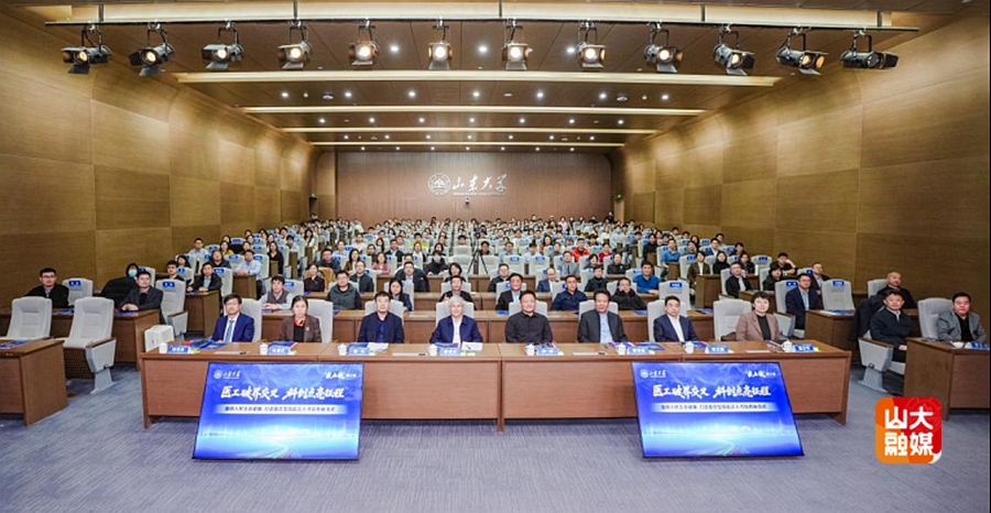 山东大学举办“无止境”课堂第三讲