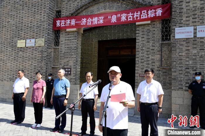 “家在济南——济台情深‘泉’家古村品粽香”活动在济南市章丘区举行 刘青 摄