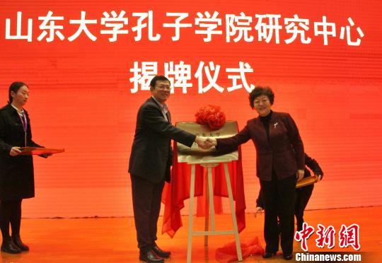 当天，山东大学孔子学院研究中心举行揭牌仪式。　赵晓 摄