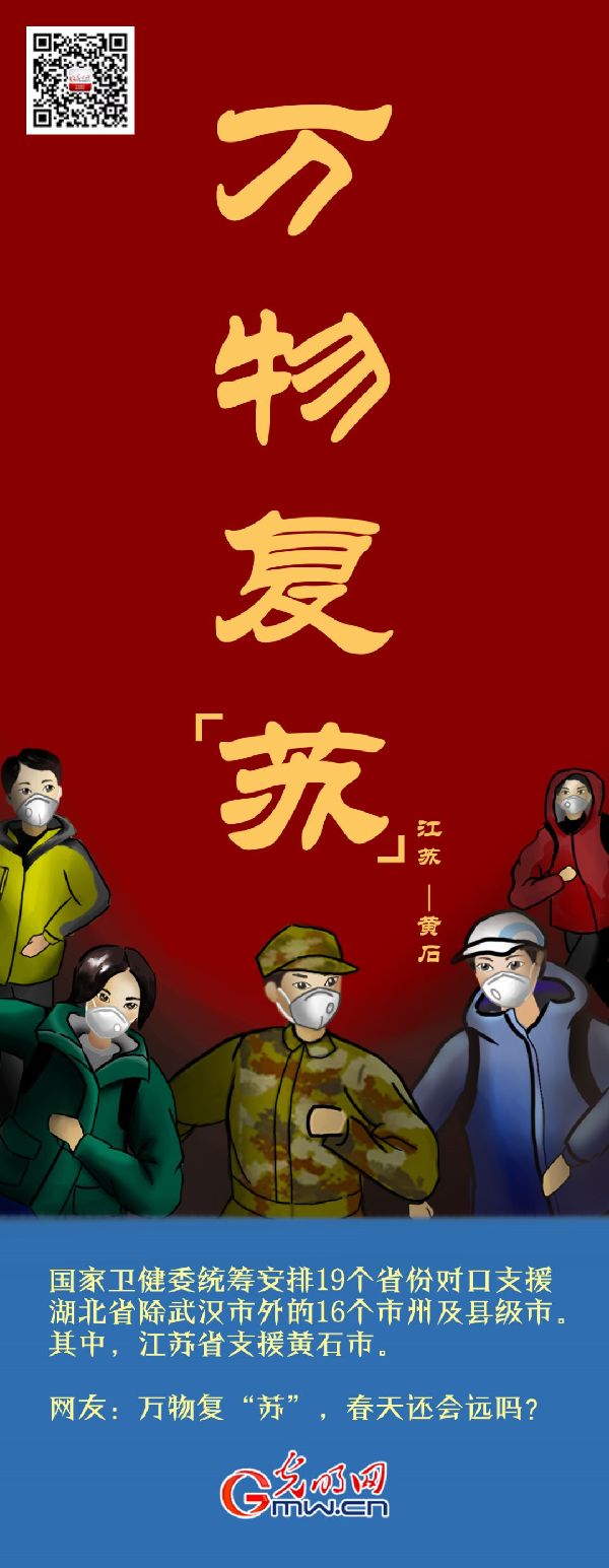 全村的龙把最硬的鳞都给你!湖北别怕 我们来啦! 全村的龙把最硬的鳞都给你!湖北别怕 我们来啦!