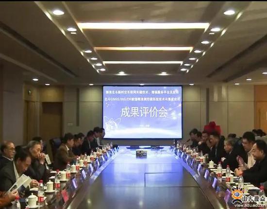 邢建平课题组北斗成果评价会现场